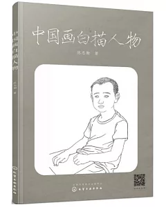 中國畫白描人物