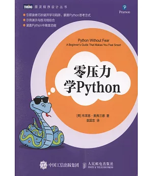 零壓力學Python