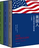 美國人：從殖民到民主的歷程（全三冊）