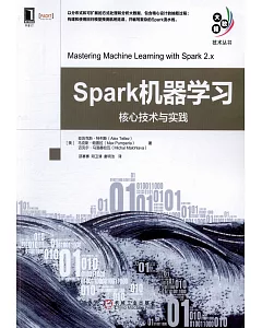 Spark機器學習：核心技術與實踐