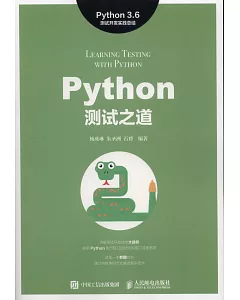 Python測試之道