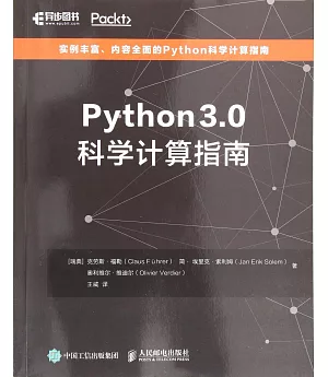 Python 3.0科學計算指南