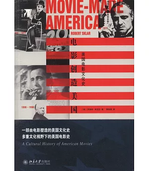 電影創造美國：美國電影文化史