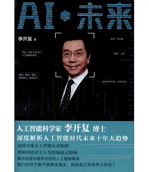 AI·未來