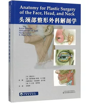 頭頸部整形外科解剖學