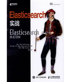Elasticsearch實戰