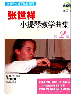 張世祥小提琴教學曲集（第 2 冊）