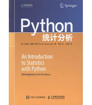 Python統計分析