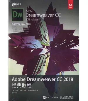 2018Adobe Dreamweaver CC 經典教程
