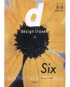 d設計之旅：東京