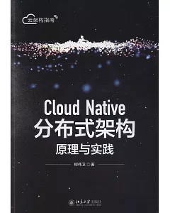 Cloud Native分散式架構原理與實踐