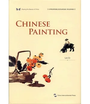 中國繪畫（英文）
