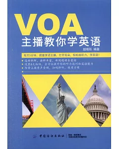 VOA主播教你學英語