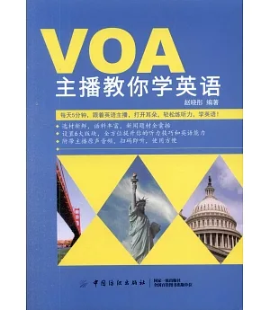 VOA主播教你學英語