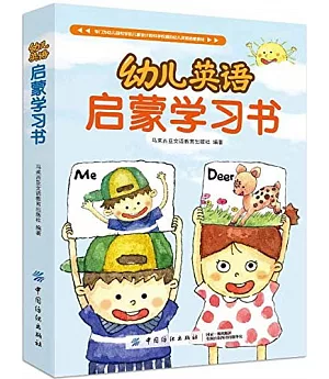 幼兒英語啟蒙學習書（全6冊）