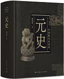 中國斷代史系列：元史