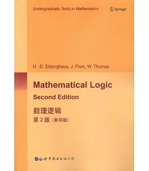 數理邏輯（第2版）（影印版）英文