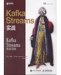 Kafka Streams實戰