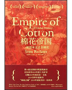 棉花帝國：一部資本主義全球史