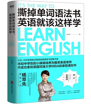 撕掉單詞語法書，英語就該這樣學