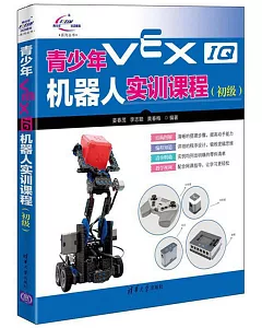 青少年VEXIQ機器人實訓課程（初級）