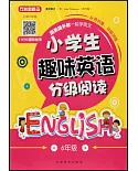 小學生趣味英語分級閱讀（6年級）