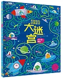 英國幼兒經典情景大迷宮：和外星人賽跑