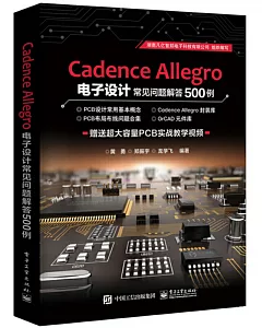 Cadence Allegro 電子設計常見問題解答500例