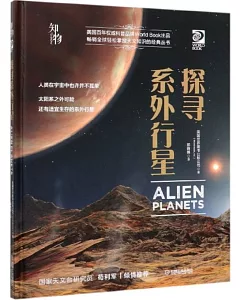 探尋系外行星