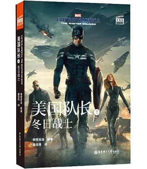 Captain America：The Winter Soldier美國隊長2：冬日戰士