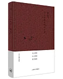 木心精選集：豹變（木心短篇循環體小說）