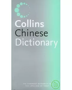 collins Chinese Dictionary
