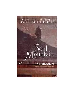 Soul Mountain (Winner of the Nobel Prize for Literature)靈山