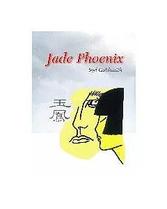 玉鳳Jade Phoenix