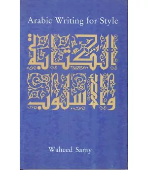 Arabic Writing for Style