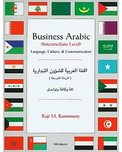 Business Arabic (Intermediate Level): Language, Culture and Communication = Al-Lughah Al-Arabiyah Lil-Shuun Al-Tijariyah, Al-Mar