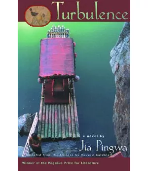 Turbulence: A Novel
