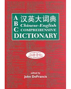 ABC Chinese-English Comprehensive Dictionary: Alphabetically Based Computerized