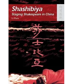 Shashibiya: Staging Shakespeare in China