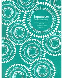 Japanese: The Written Language, Katakana