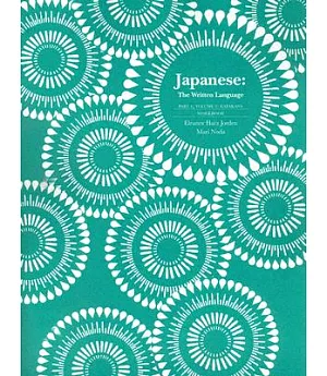 Japanese: The Written Language, Katakana