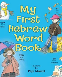 My First Hebrew Word Book