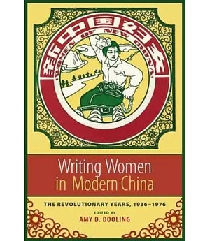 Writing Women In Modern China: The Revolutionary Years, 1936-1976
