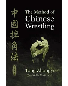 The Method of Chinese Wrestling