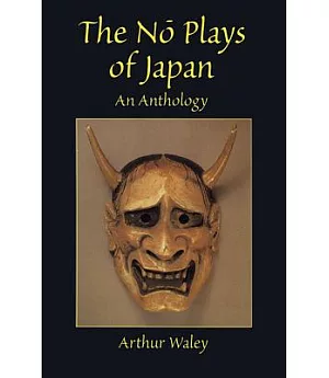The No Plays of Japan: An Anthology
