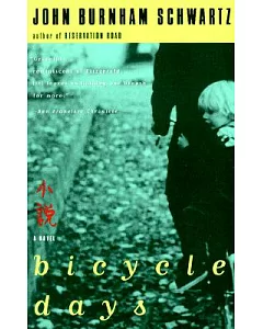 Bicycle Days: A Novel