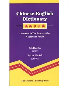 Chinese-English Dictionary