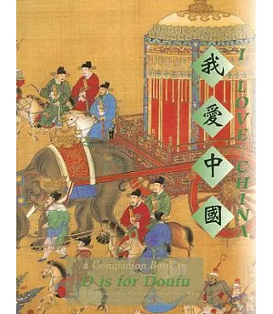 I Love China: A Companion Book to d Is for Doufu