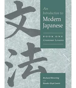 An Introduction to Modern Japanese: Book 1: Grammar Lessons