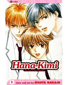 Hana-kimi 1: For You in Full Blossom